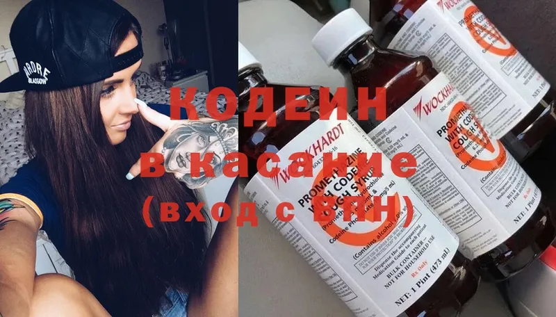 Кодеин напиток Lean (лин)  Москва 